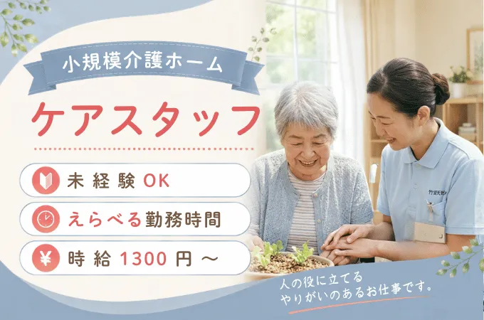 株式会社ジョブセイバーのアルバイト・バイト求人情報
