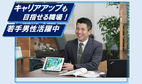 株式会社エステート白馬　南浦和店のアルバイト・バイト求人情報-02