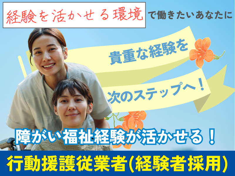 株式会社Ｈ＆Ｓの求人・転職情報