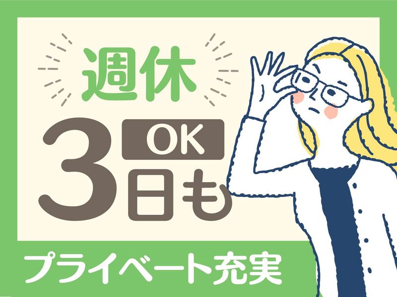 株式会社ライジングサンセキュリティーサービスのアルバイト・バイト求人情報-04