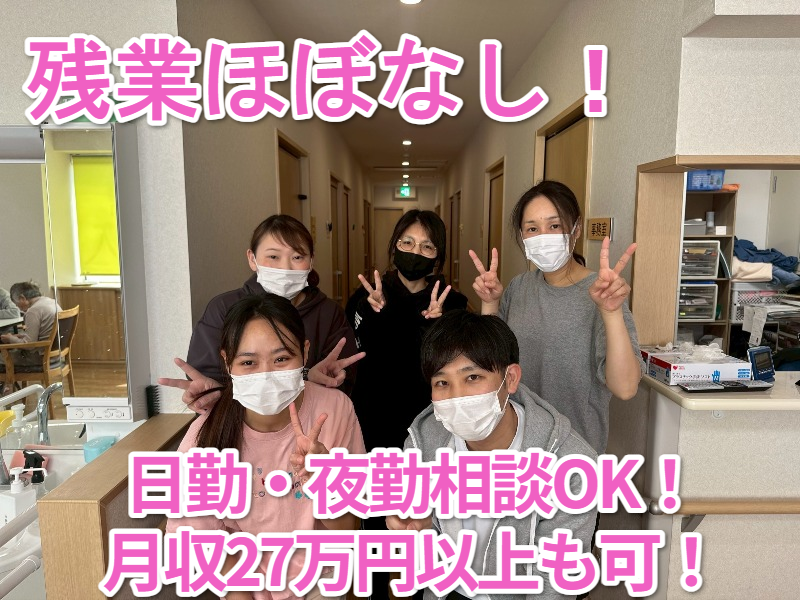 有限会社PPKちょうしんきの求人・転職情報