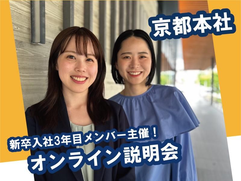 株式会社インオーダー