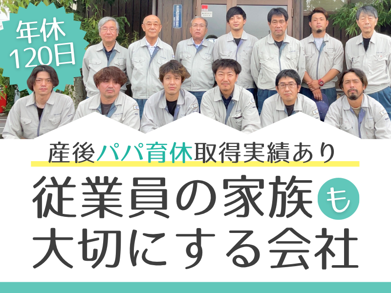 米子本社のアルバイト・バイト求人情報-07