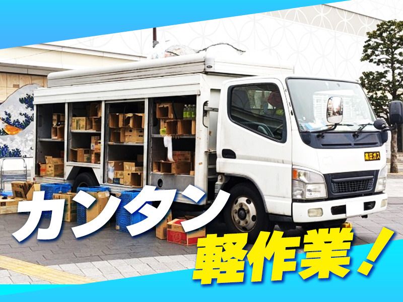 株式会社ゼロン東海　採用センター(名古屋)【001】