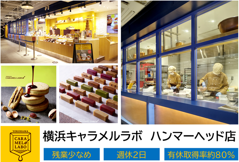 株式会社ウイッシュボン-0005の求人・転職情報