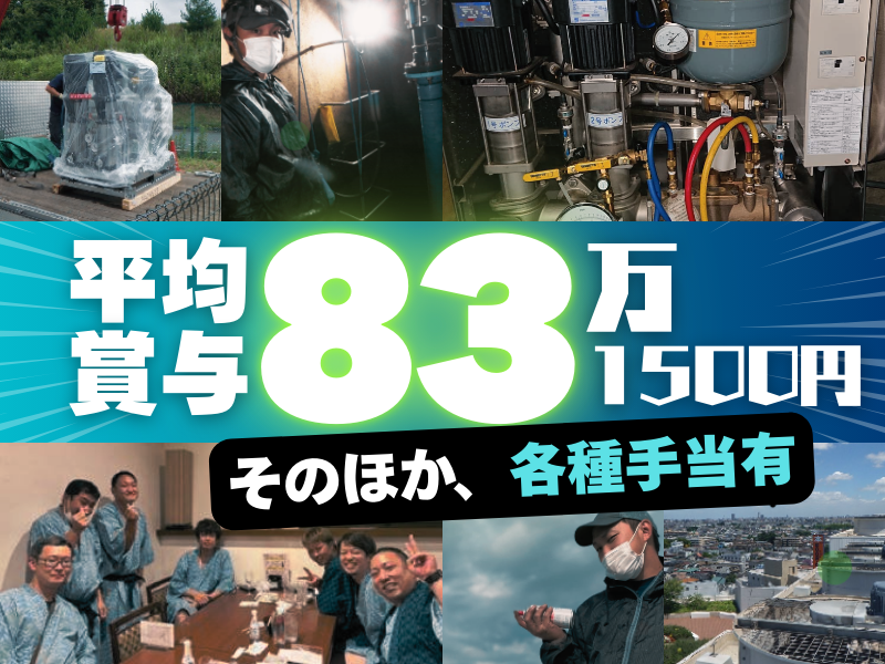株式会社五幸のアルバイト・バイト求人情報-03