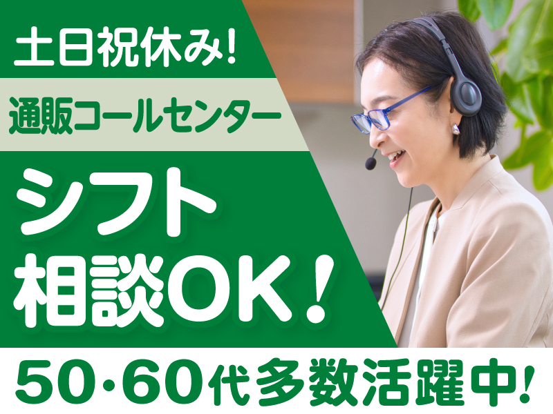 アイスタッフ株式会社のアルバイト・バイト求人情報-21