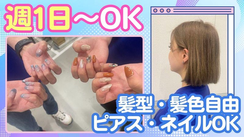 株式会社ヒガシトゥエンティワンのアルバイト・バイト求人情報-01