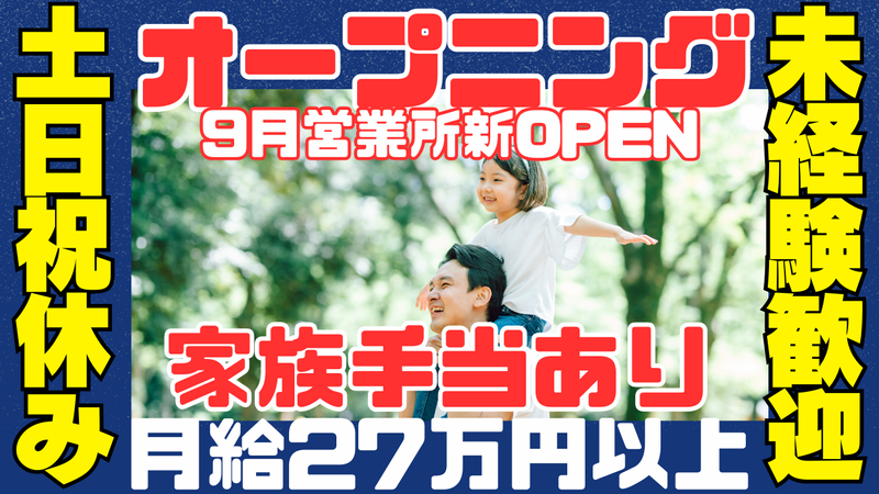 株式会社アースフィールドの求人・転職情報
