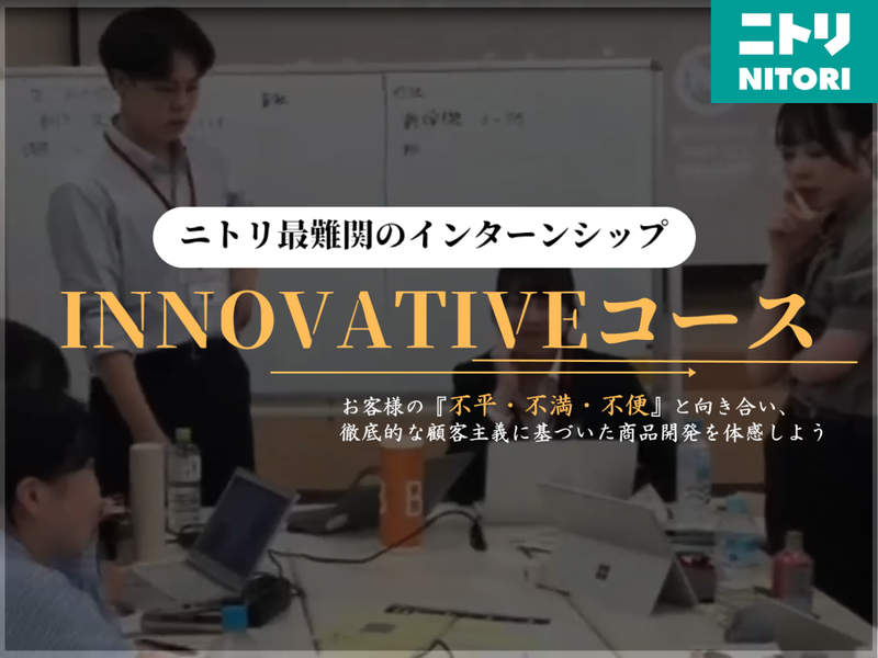 株式会社ニトリ