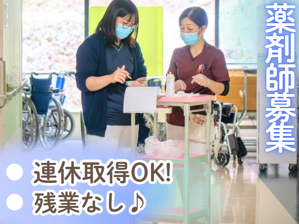 特定医療法人社団研精会　箱根リハビリテーション病院の求人・転職情報