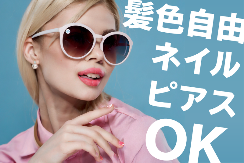 株式会社シビルトラスト　八王子営業所のアルバイト・バイト求人情報-17