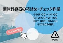 アシストユー株式会社の派遣求人情報
