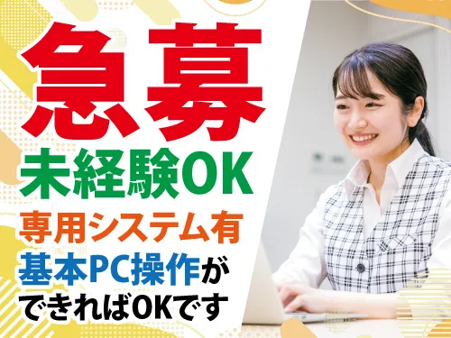 株式会社コジマ商会の求人・転職情報