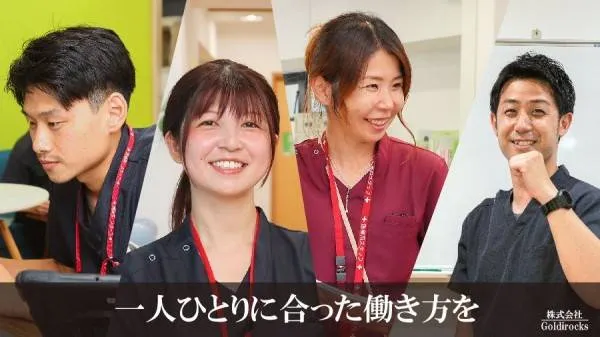 株式会社ゴルディロックス 訪問看護ステーションゴルディロックスの求人・転職情報