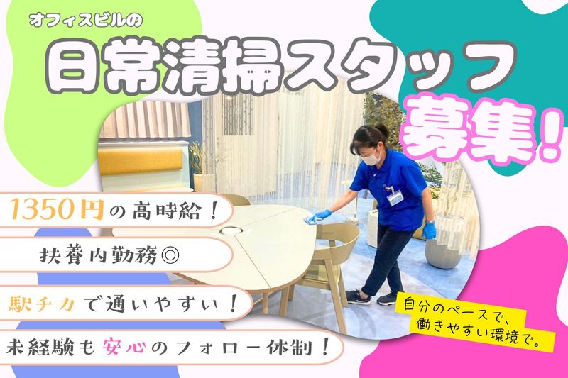 株式会社第一サービスソリューションズのアルバイト・バイト求人情報-01