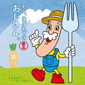 米久㈱のアルバイト・バイト求人情報-02