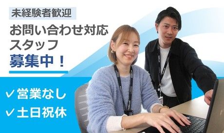 株式会社NTTデータ・ウィズの求人・転職情報