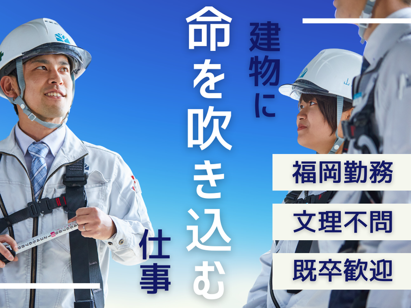 山本設備工業株式会社