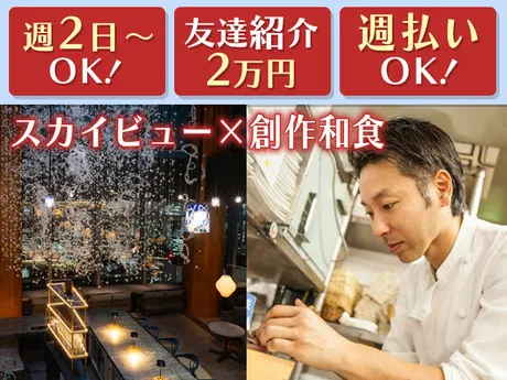 DDグループ　瑠璃色のアルバイト・バイト求人情報