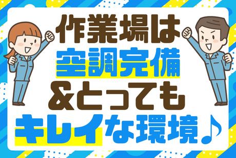 大阪電技株式会社