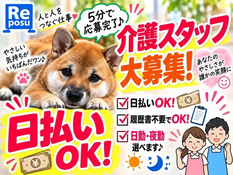 株式会社レポス　就業先:木津川市のアルバイト・バイト求人情報
