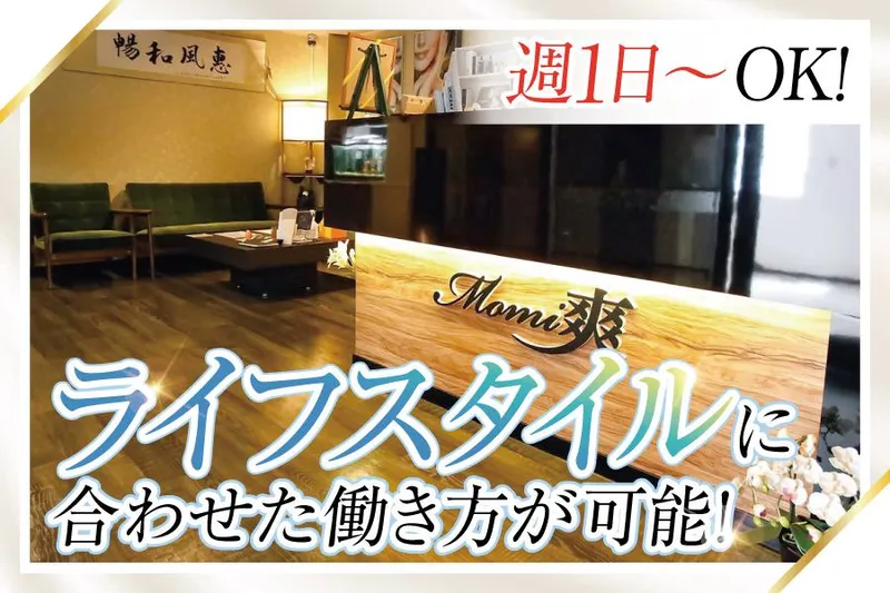 山岐株式会社の求人・転職情報