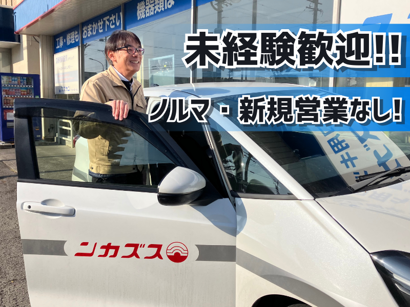 スズカン株式会社の求人・転職情報