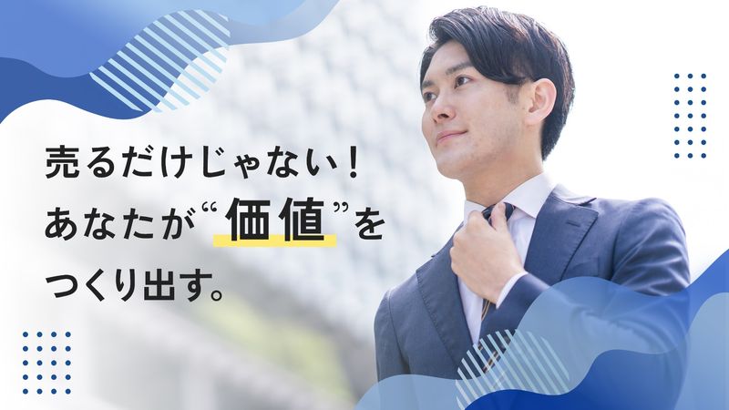 ヴァ―デン販売株式会社の求人・転職情報