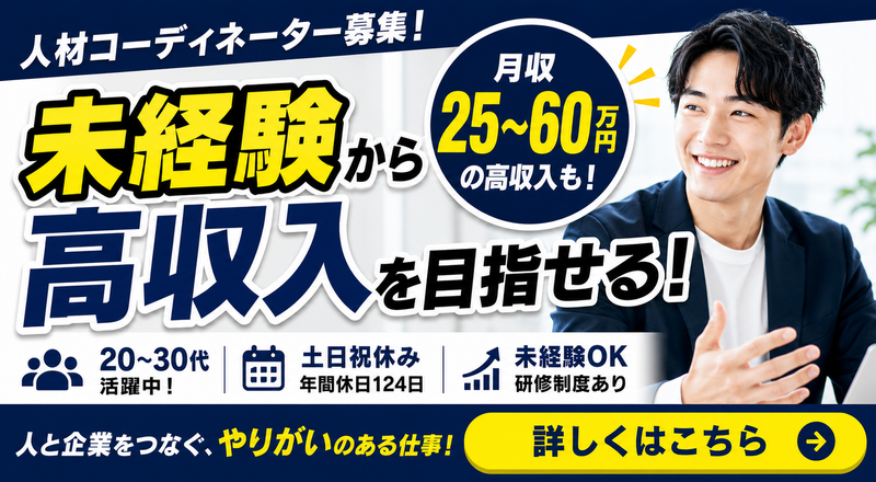 株式会社ドリームアシスト新潟の求人・転職情報