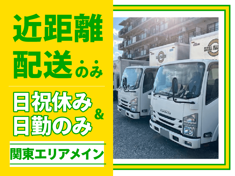株式会社飯島企画の求人・転職情報