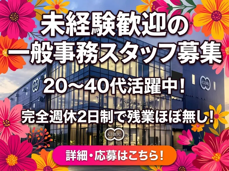 かつらぎ運輸株式会社の求人・転職情報