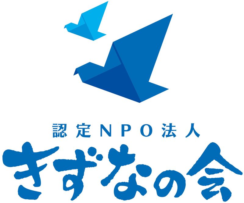 特定非営利活動法人きずなの会の求人・転職情報