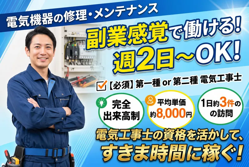 株式会社KDサービスの求人・転職情報