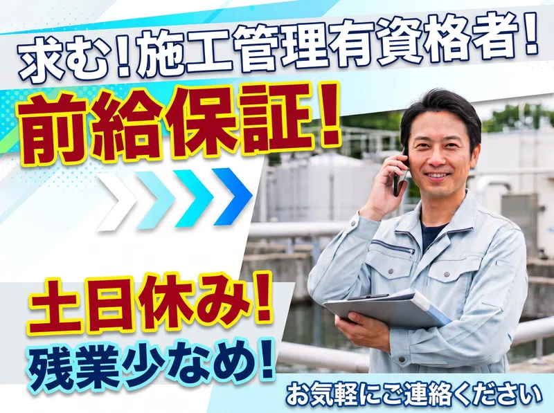 株式会社ＵＮＩＡＴＥＱの求人・転職情報