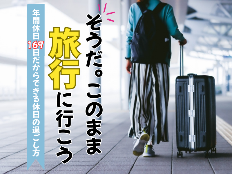 東横INN博多西中洲のアルバイト・バイト求人情報-05