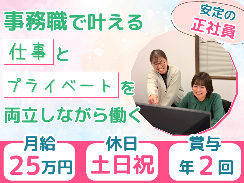 株式会社ほけんの匠-0004の求人・転職情報