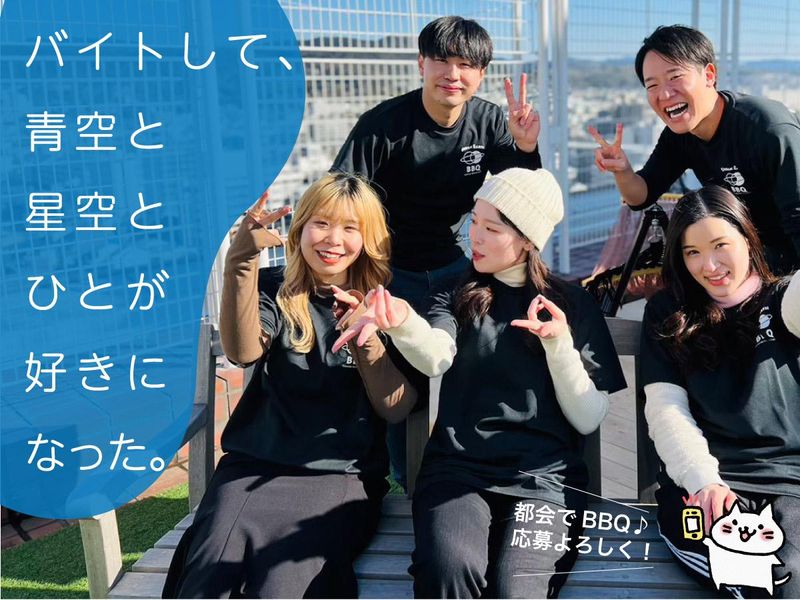 お祭りビアガーデン ~ピオレ姫路屋台村~のアルバイト・バイト求人情報-10