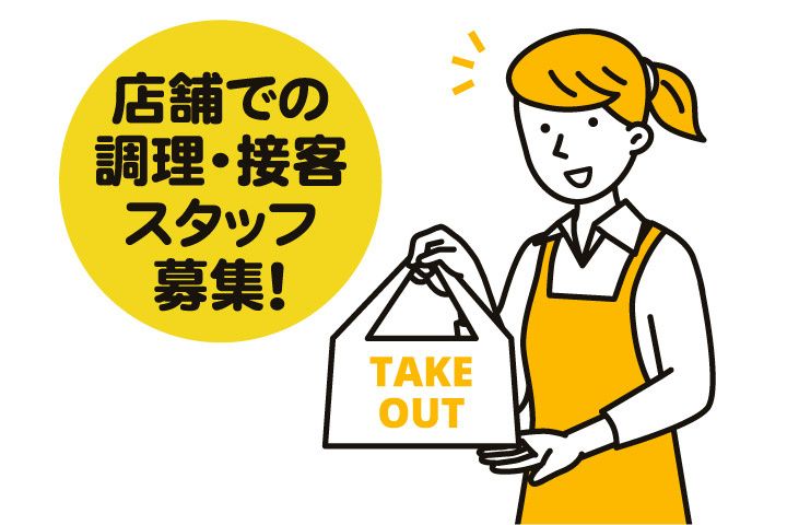株式会社PURE DININGのアルバイト・バイト求人情報-01