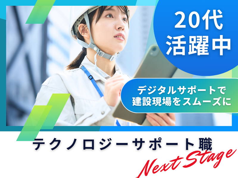 株式会社ATJCのアルバイト・バイト求人情報-10