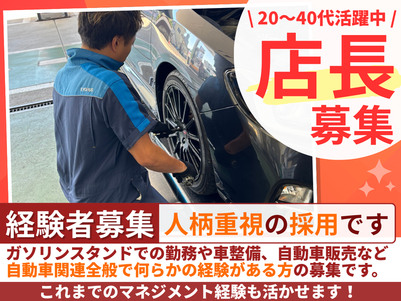 株式会社平和モビリティサービスの求人・転職情報