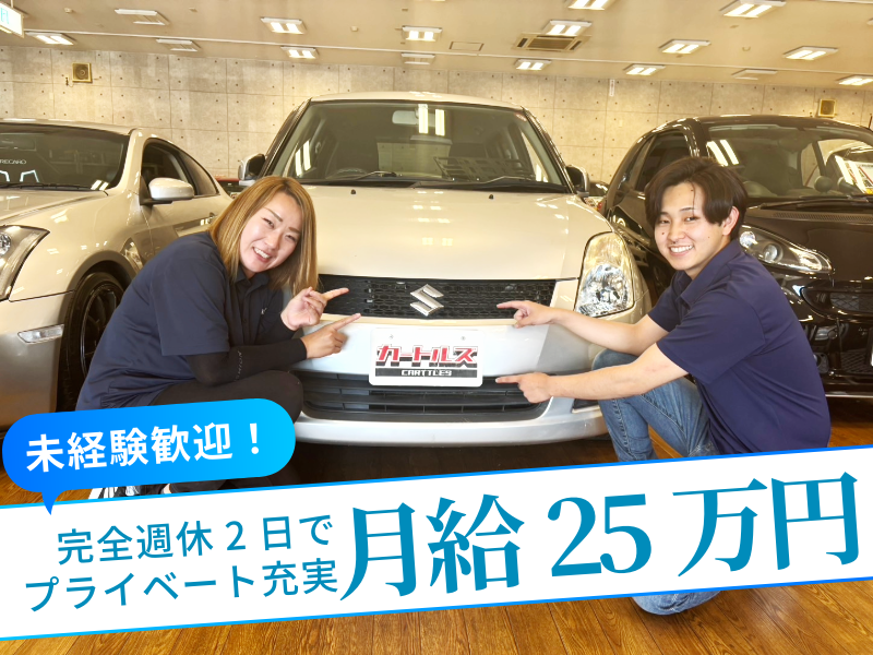 株式会社サークルエムの求人・転職情報