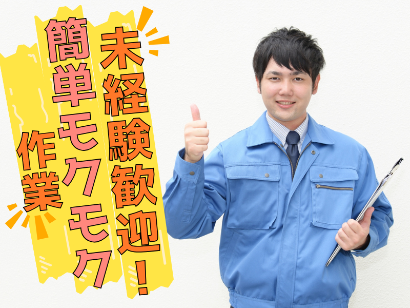 YT産経株式会社のアルバイト・バイト求人情報-02