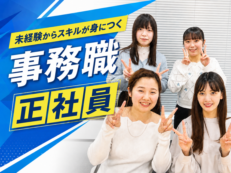 アルティウスリンク株式会社の求人・転職情報