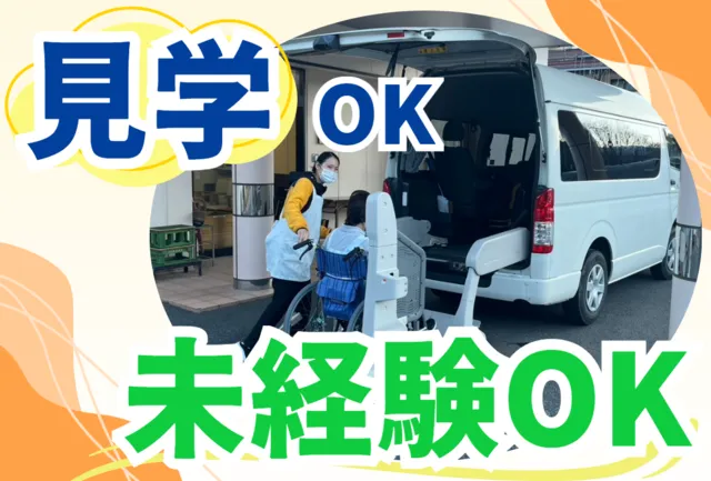 医療法人聖山会　介護老人保健施設「辛夷園」のアルバイト・バイト求人情報