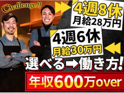北海道 札幌市 中央区のラーメン店スタッフ の求人2,000 件