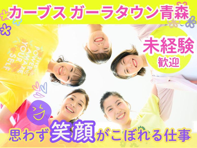 株式会社ブルーム・ウェルネスの求人・転職情報