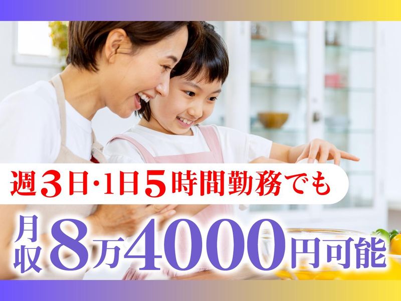 株式会社セレモ　五井駅ホールのアルバイト・バイト求人情報-04
