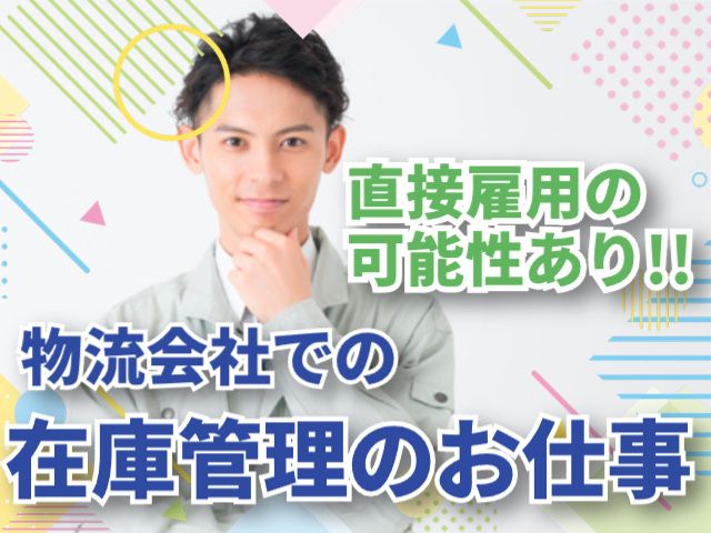 株式会社エムテイアイのアルバイト・バイト求人情報-04