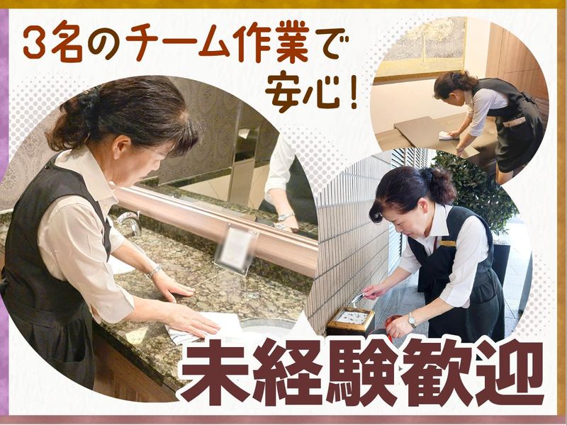 竹芝駅すぐ近くのホテル(東京ビルサービス株式会社)のアルバイト・バイト求人情報-03